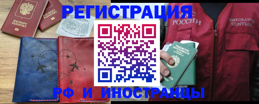 временная регистрация для школы в Карабулаке