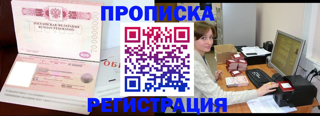 прописка регистрация в Карабулаке