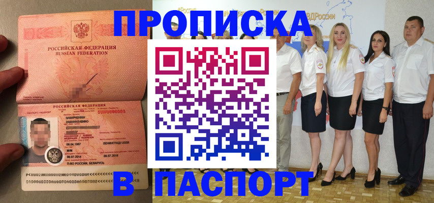 прописка для кредита в Карабулаке