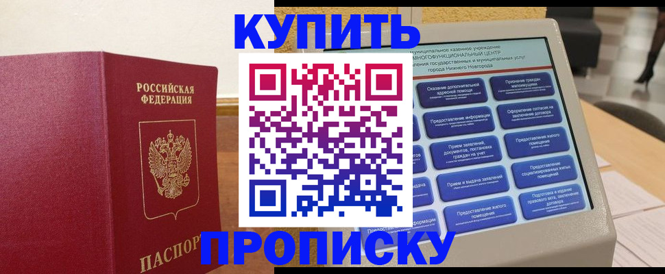 прописка для кредита в Карабулаке