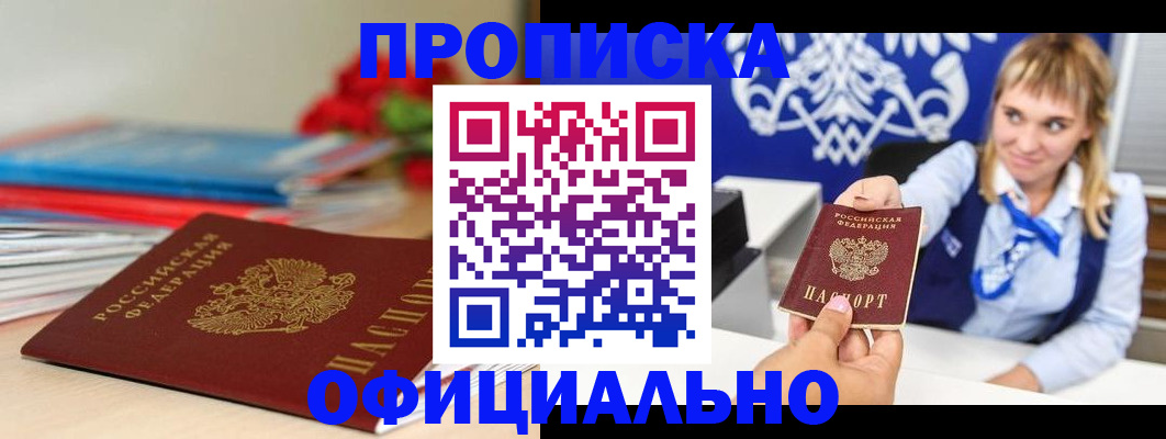 прописка для кредита в Карабулаке