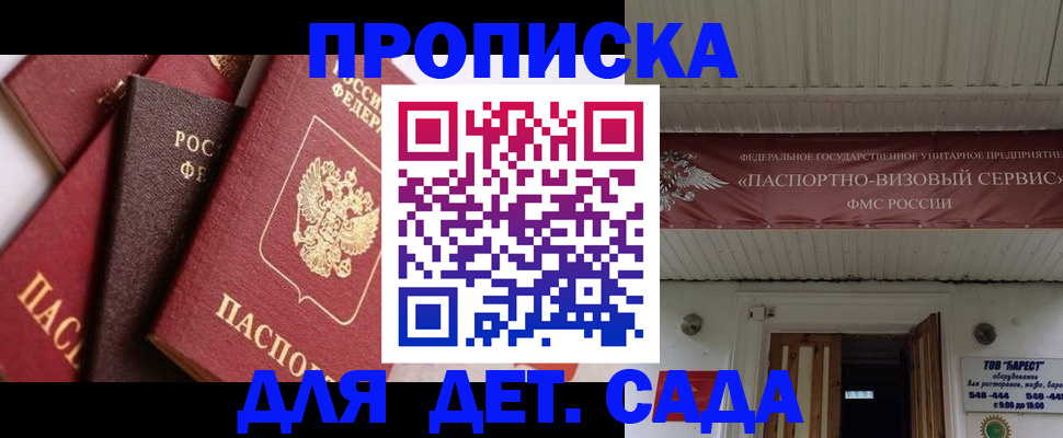 прописка регистрация в Карабулаке