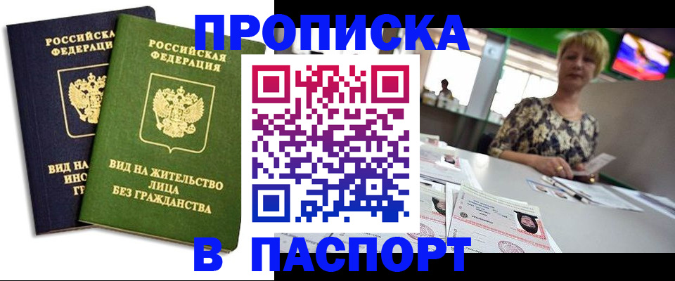 временная регистрация законно в Карабулаке