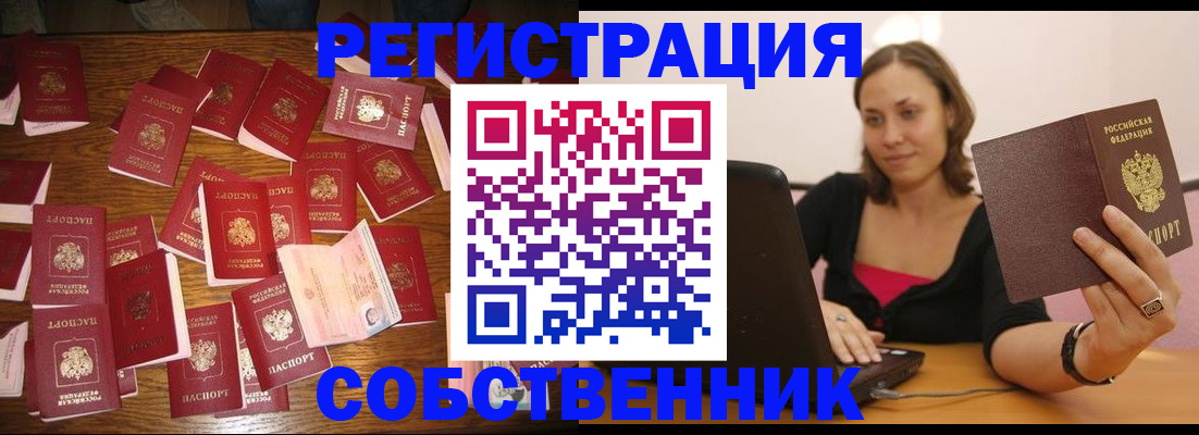 прописка для военкомата в Карабулаке